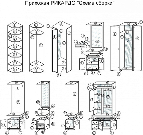 Прихожая н л м инструкция по сборке